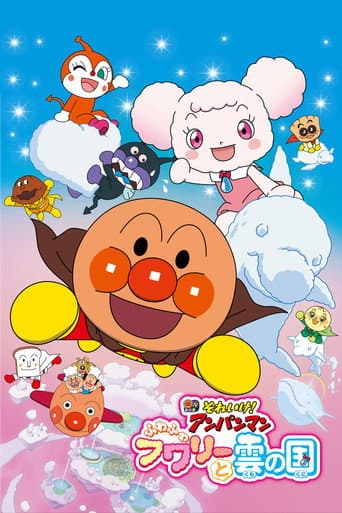 Go! Anpanman: Fluffy Flurry and the Land of Clouds poster