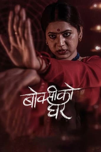 Boksi Ko Ghar poster