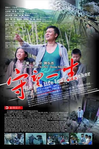 Keep Watch the Lifetime poster