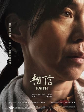 Faith poster