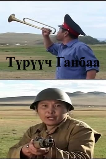 Corporal Ganbaa poster