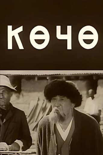 The Street poster