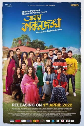 Abbar Kanchanjangha poster