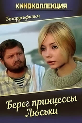 The Shore of Princess Lyuska poster