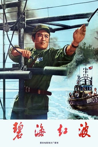 Rader Soldiers poster