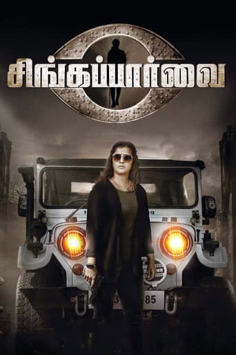 Singa Paarvai poster