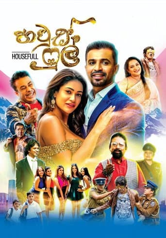 Housefull poster