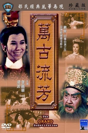 The Grand Substitution poster