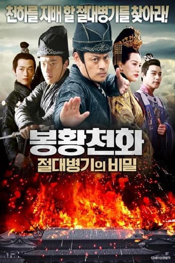 Phoenix Sky Five poster