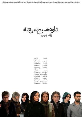 Morning is Close poster