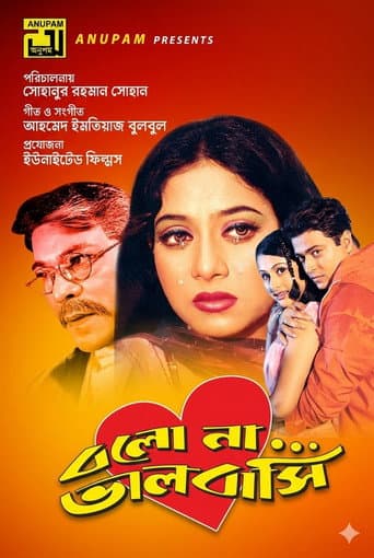 Love Me poster