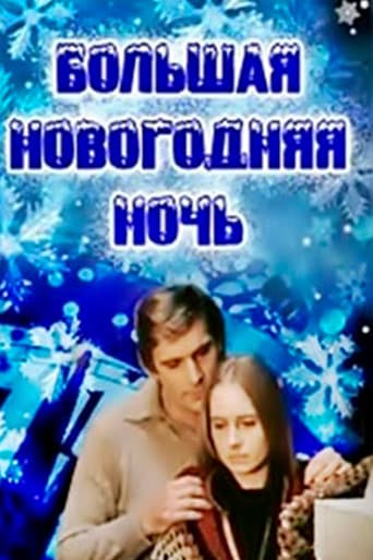 The Grand New Year's Night poster