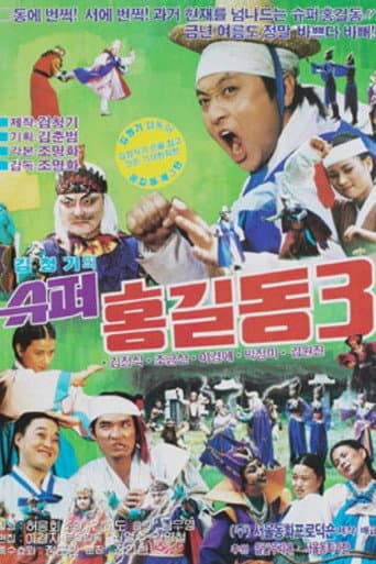 Super Hong Gil-Dong 3 poster