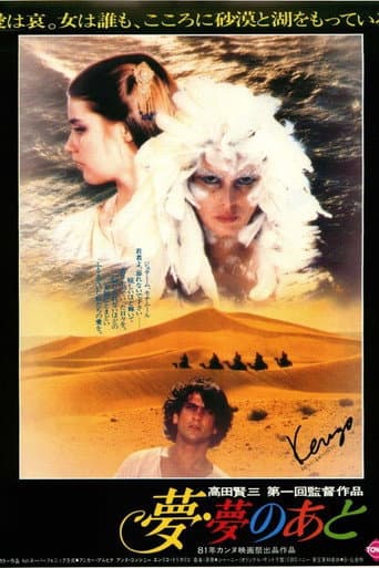 Dream, After Dream poster