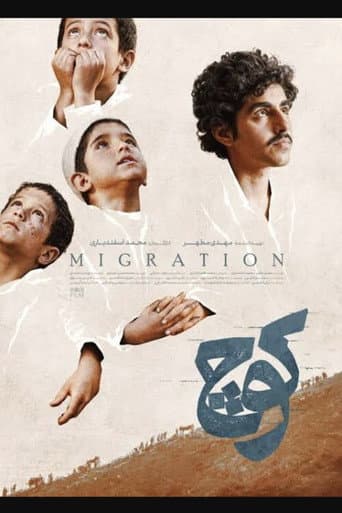Migration poster