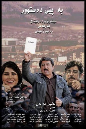 According to the Constitution poster