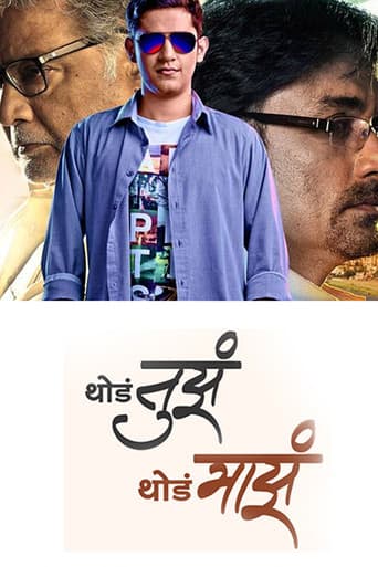 A Little For You And A Little For Me poster