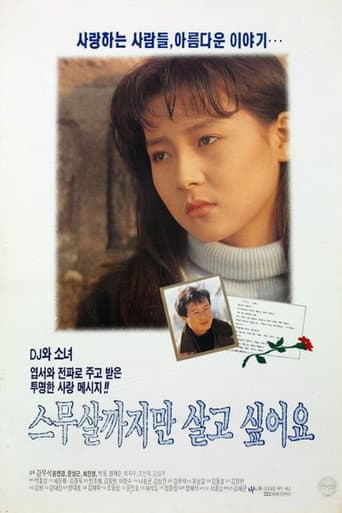 I Want to Live Just Until I'm 20 Years Old poster