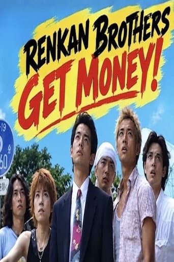 Renkan Brothers Get Money! poster