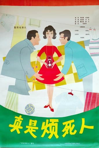 What a Headache! poster