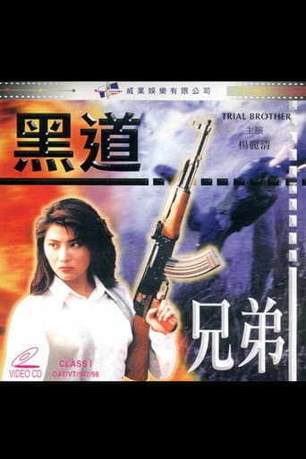 Bloody Brothers poster
