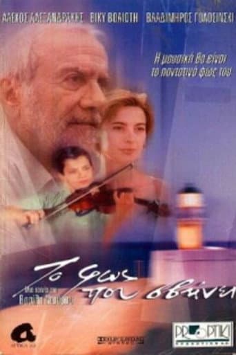 Fading Light poster