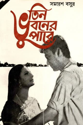 Teen Bhubaner Paare poster