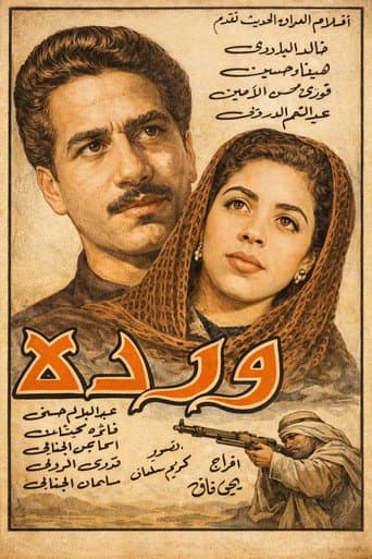 Warda poster
