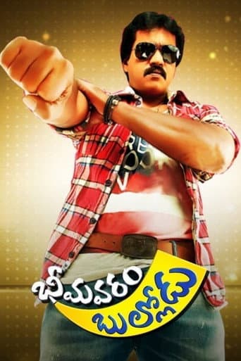 Bhimavaram Bullodu poster