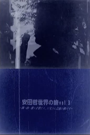 Yasuda Satoru World Trip vol.3 poster