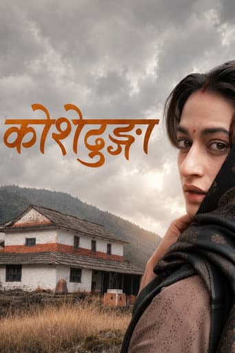 Koshedhunga poster
