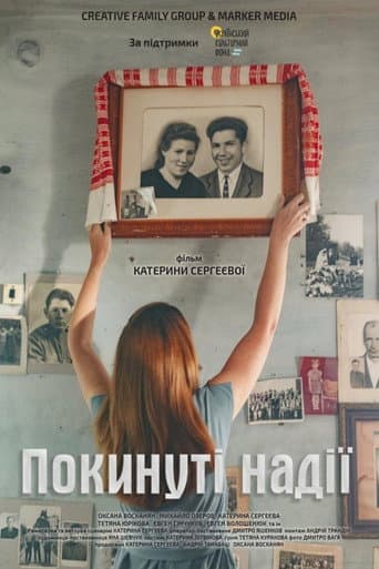 Lost Hopes poster