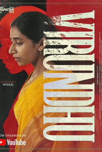 Feast (Virundhu) poster