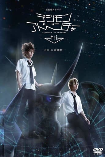 Super Evolution Stage Digimon Adventure Tri. ~The Adventure of August 1st~ poster