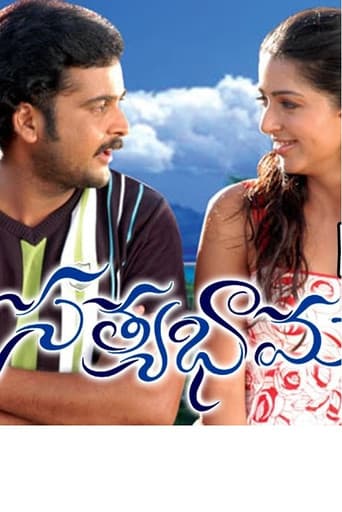 Satyabhama poster