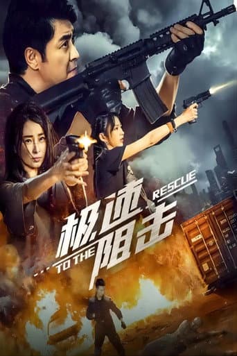 To The Rescue poster