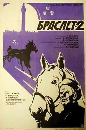 Bracelet-2 poster