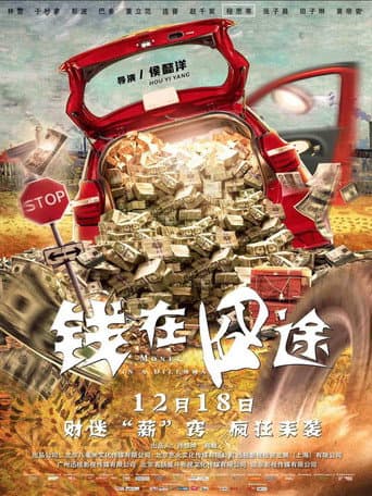 Where is the Money poster