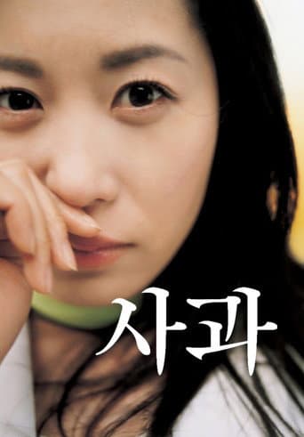 Sakwa poster