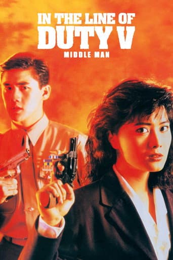 In the Line of Duty 5: Middle Man poster