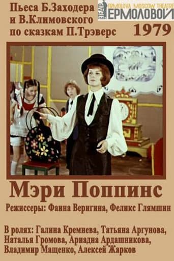 Mary Poppins poster