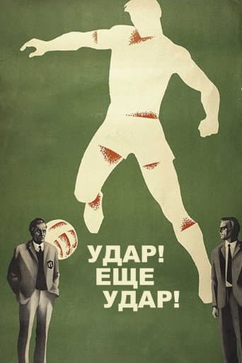Goal! Another Goal! poster
