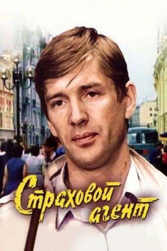 Insurance Agent poster