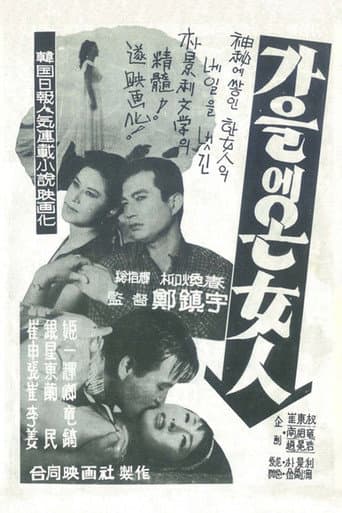 The Woman Coming in Fall poster