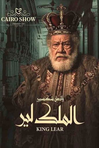 King Lear poster