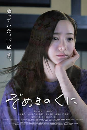 Her Beat poster