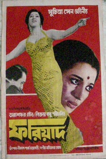 Fariyad poster