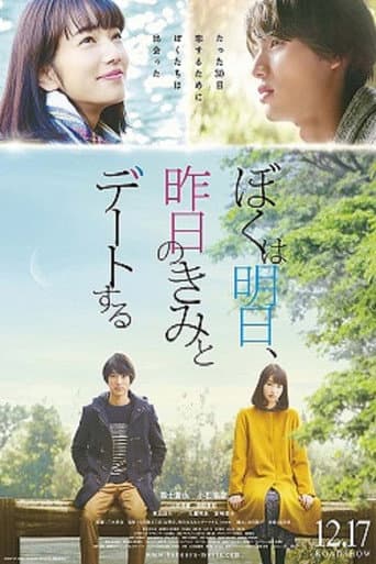 My Tomorrow Your Yesterday poster