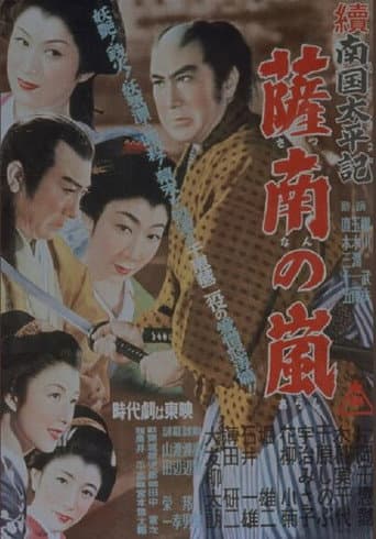 Zoku nangoku taiheiki: Satsunan no arashi poster