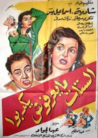 Women Can’t Lie poster